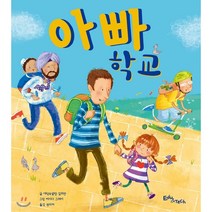 아빠 학교, 에듀앤테크