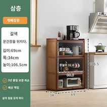 렌지대콤보 키큰렌지대 단단, 차 컬러 식사 캐비닛 3 층