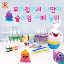 [닥터스글루] 슬라임 만들기세트 생일선물 슬라임카페 체험 단체행사, 9인 세트