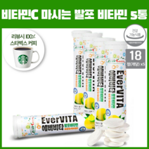 에버 비타 고용량 비타민c 1000mg 먹는법 물에 타먹는 마시는 발포 비타민 음료 5통