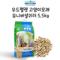 캣츠베스트 유니버셜 우드펠렛 고양이 화장실 배변모래 리터 10L(5.5Kg), 10000ml