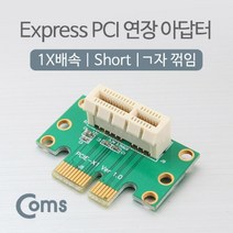 일음쇼핑^^*mComs PCI Express 연장 아답터 1x PCI-E 꺾임(꺽임) PC인페이스 컴퓨조립 익스프레스아타 인페이스카드 어댑 PC부품 컴퓨 PCIEXPRESS아일medi^*^, ab*^^선택없는