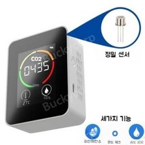 고정밀 이산화탄소 가스 감지기 실내 가정용 CO2 농도 측정기 알람 온도 습도 온습도 측정기 가스측정기 산소포화도 미세먼지 실내공기, 이산화탄소/온도/습도 3in1 고정밀 측정기
