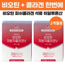비오틴 콜라겐 저분자 피쉬 골라겐 펩타이드 모발 피부 건강 석류착즙 아미노산 히알루론산 분말 가루 먹는 마시는 흡수가빠른 비오티 코라겐 40대 50대 50대 중년 여성 부모님 추천, 30포 x 2박스