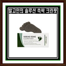 [1+1] 쓱싹 크린풋 발비누 가려움 냄새 각질 도꼬마리 풋비누