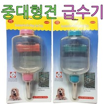 아디펫샵 대형견 중형견 애견 걸이형 급수기 개 물병, 1개, 블루(품절시랜덤)