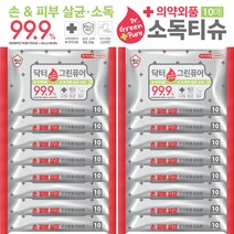 안심하고 사용하는 항균력99.9% 항균세정티슈10매입 56개팩, 10매입 56팩 x 3박스(168팩)