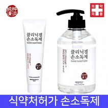 (한정판매)식약처허가 의약외품 손소독젤 에탄올 100ml 손소독겔 62% 500ml 휴대용 손소독제, 순수청담 손소독젤 500ml