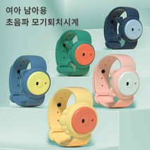 아동용 초음파 모기퇴치기 손목시계형 스트랩 등산 캠핑 소풍 여행용 C타입 쾌속충전, 옐로우