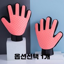 댕냥이 고양이 털갈이 장갑 브러쉬 죽은털 제거 양손 1켤레 색상선택, 1개, 핑크