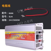 순수 인버터 차량용 DC12V 정현파 12V 변압기 캠핑용 차박 24V 캠핑 220V, E. 24V3000W표준/배터리케이블