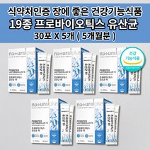 장 건강 기능 과민성 대장 소장 잦은 복통 가스 숙변 제거 장에 좋은 자일로올리고당 락토바실러스 루테리 가세리 19종 프로바이오틱스 1억 보장 균수 모유 김치 유래 유산균 30포, 5개