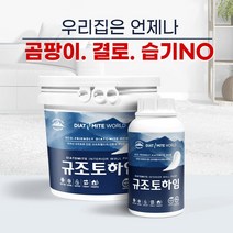 규조토하임 페인트타입 10Kg (색상선택) 결로방지페인트 베란다 벽지 친환경 단열 곰팡이방지페인트, 시공도구 선택안함, 36.블루B(하단 색상표참조)