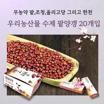 민트팬트리 우리농산물 수제 팥양갱 20개입 무농약팥 조청 올리고당 그리고 한천