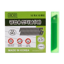 피스코리아 공업용캇타날(대) 14마디 커터날 칼날 칼심, 공업용캇타날(대)14마디