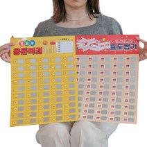 뽑기판 행운의 뽑기 문구점 꽝없는 문방구 이벤트 추억의 종이 번호 추첨기 제작, 참잘했어요뽑기판