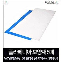 계단 엘리베이터 시공 공사 보강재 플라베니아 시트 매트 인테리어리모델링, 플라베니아 보양재 화이트 5개