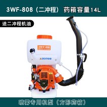 치파랠리 동력 분무기 연무기 3wf-3s 비료 기계 휘발유 동력살분무기 전기동력분무기, 3wf-808(14l) 2행정 오일 공급