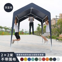 야외창고 캐노피 케노피천막 몽골텐트천막 행사천막 우막집 텐트방우이벤트방역막 차양막, 2x2 천장만 있음