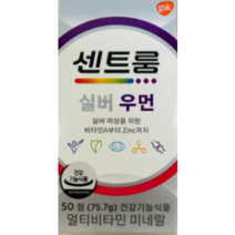 센트룸 멀티비타민 실버 포우먼, 50정, 2개, 50정