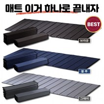 (1초의 마법) 접이식 캠핑 야외 매트 휴대용 사무실 슬리핑매트 차박용 싱글사이즈 방수매트 요가매트 다용도, 네이비