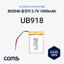 Coms 803040 충전지배터리 리튬폴리머 3.7V 1000mAh 전원어댑터 COMS 충전기 건전지 트랜스 충전지배터리 1000mAh 803040 충전특수전지 리튬폴리머, 1