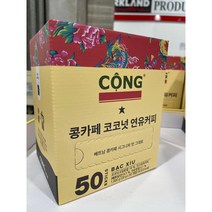 [코스트코] 구매대행 CONG 콩카페 시그니처 코코넛 연유커피 20G X 50개입 베트남커피/홈까페/사무실커피/휴대용커피/캠핑용/여행용커피, 1kg, 1개
