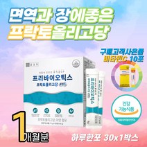 20대 30대 여성 남성 장에좋은 면역 프락토올리고당 유해균 조절 배변활동 장건강영양제 장청소 장트러블 공복 필수영양제 홈쇼핑 먹는법 추천 효과 여자 남자 직장인 선물 유익균