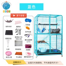 고양이케이지 고양이숨숨집 야옹이 고양이철장 반려묘 2층 3층 4층 총정리 싱글라이프 고양이 키우기, 블루 (패키지 4)