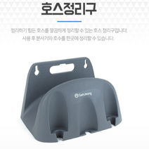 호스걸이 스팀호스 농업용호스 호스정리