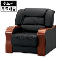 맥슨 사무실 쇼파 세트 임원 중역 사무용 소파 1인용, 블랙_1인용