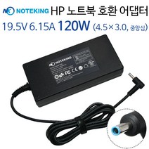 HP Envy 15-J154CA 15-J154TX 15-J155NF 노트북 전원 어댑터 아답터 충전기 19.5V 6.15A 120W, AD-NK12019B + 3구전원케이블