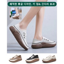 패션 소프트 가죽 밴딩 스니커즈 여성 키높이 슬립온