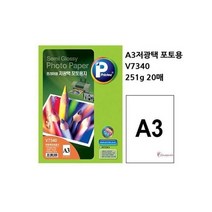 A3저광택지 포토용지 사진인화지 프린터 잉크젯프린터 인쇄 페이퍼 프린트 전용지328811 L6
