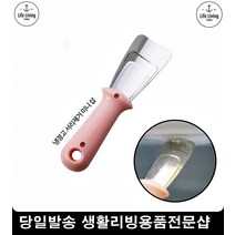 카페 베이커리 냉동 성에제거 미니삽 음식점냉동고서리제거 냉장고성에제거