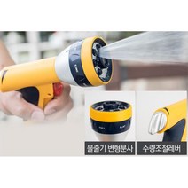 잔디물주기 실내동물원 청소분사건 오리농장 고압호스 세차용호수 다용도스프레이건 베란다분사기 다용도