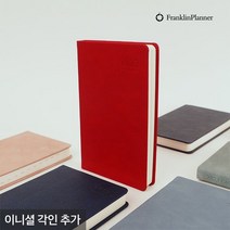 프랭클린플래너 2023 캐주얼 플래너 2D32 고급 다이어리 데일리 (각인추가) 32절 회사, 12.신고딕체/초코박, 클래식레드