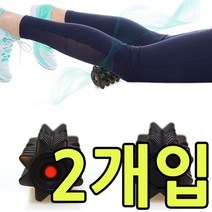 [AHA]2개입 X 사이즈로 진동 간편한 휴대가 미니 K폼롤러100417ea, 타입_미니진동폼롤러 X 2개