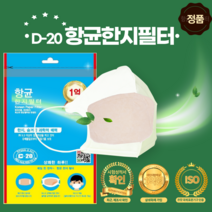 매일교체 마스크 한지필터 10매 항균 ISO인증 면 KF94 호환가능, 1팩, 10개