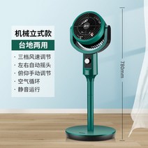 쿠비녹스써큘레이터 발뮤다서큘레이터 공기 순환 팬 전기 팬 터보 조용한 대류 팬 바닥 공기 냉각기 학생 기숙사 휴대용 팬 팬 홈, 짙은 녹색 기계