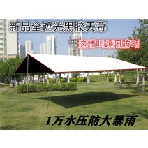 뉴 블랙 젤 올인원 방수 타프 대형 야외 천막 그늘 만들기 나들이, 화이트블랙에나멜5*3m2타+누빔10개