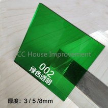 컬러 플라스틱 플레이트 색상 투명 아크릴 사용자 정의, 200mmx200mmx3mm, 002