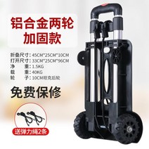 앵글달리 끌기 수레를끌다 미니 탁송 음향 카트 텐션로드 차 화물통 룩 물받침대 짐받이 핸들달리T 옮기기 4783222728, 1, 알루미늄 합금 두바퀴 보강금 (증정