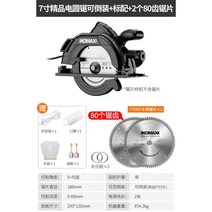 고출력 유선 원형 톱 목재 재단기 목수 합판 목공 공구 나무 각도 슬라이딩 쏘, 프리미엄형