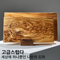 호옴 100% 수제 통 원목 나무 도마 월넛 올리브 느티나무 하드우드 캠핑 업소 플레이팅 향균 원목도마 월넛 마호가니 캄포나무 블랙 체스무늬 엔드그레인, 올리브 도마 43x22cm(대)