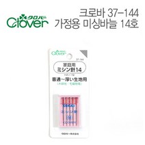 일본 크로바 가정용 미싱 보통 바늘14호 5개입 홈패션