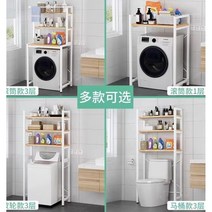 통돌이 드럼 선반 장 건조기위 다이 세탁기 베란다 정리대 거치대 수납장 세탁실, 3단통돌이-블랙프레임-앤틱선반, 1개