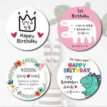 [바둑이창작소] 돌 생일 결혼 감사 답례품 스티커, 감사13