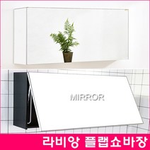 라비앙 플랩 쇼바장 1000 /1200 욕실장, 1200*500, 크림화이트