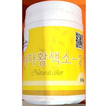업소용 식자재 이슬나라 치자 분말 황색 120g X15, 1